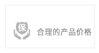 合理的產(chǎn)品價(jià)格